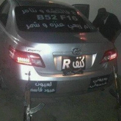 عزيزي ربي صفاك