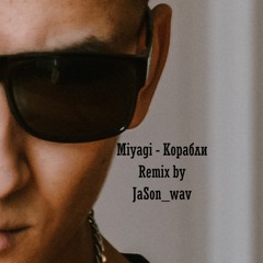 Miyagi - Корабли Remix By JaSon_wav