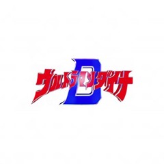 ウルトラマンダイナ