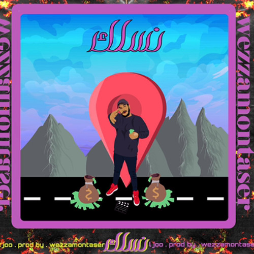 L joo - neslk -نسلك - brod by ( wezza montaser)