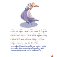 สัตว์สุดอัศจรรย์ - หน้า 19