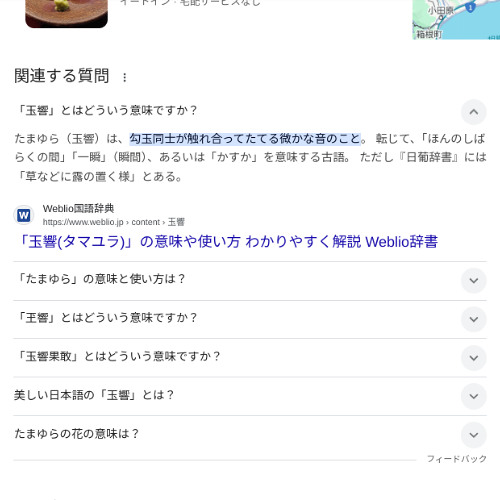 全て玉響の所為です。 - 世は巡るされど声は響く（避雷針エヌ 炎上商法Bootleg）