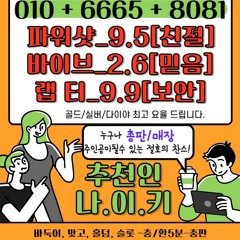 JJ보안JJ먹튀금지 JJ짱구금지★OIO_6665_8o8l★파워샷게임/랩터게임/바이브게임/다이야페이지/바로 제작/총판|추천인 나이키
