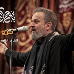 تزوروني  - باسم الكربلائي