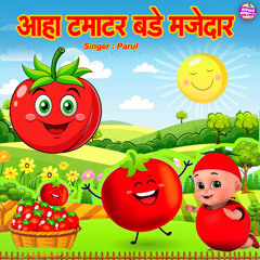 Aaha Tamatar Bade Mazedar