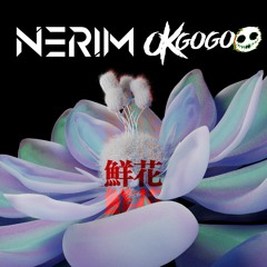 鮮花 - 回春丹 YOUNG DRUG (Okgogoo & NERIM Remix)