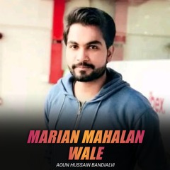 Marian Mahalan Wale