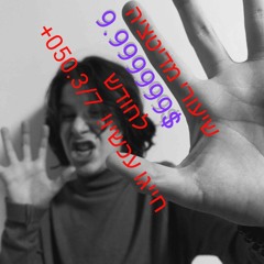 מנפנף בתבור