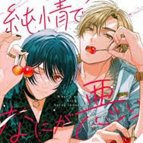 花子は太郎が大好きなんです RUBBY Stream 純情で何が悪い by lunarpetunes | Listen online for free on