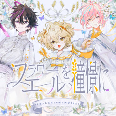 [INSTRUMENTAL] フラワーエールを憧憬に (Flour-y Cheers of Aspiration) / フラガリアメモリーズ（BLUE BOUQUET）