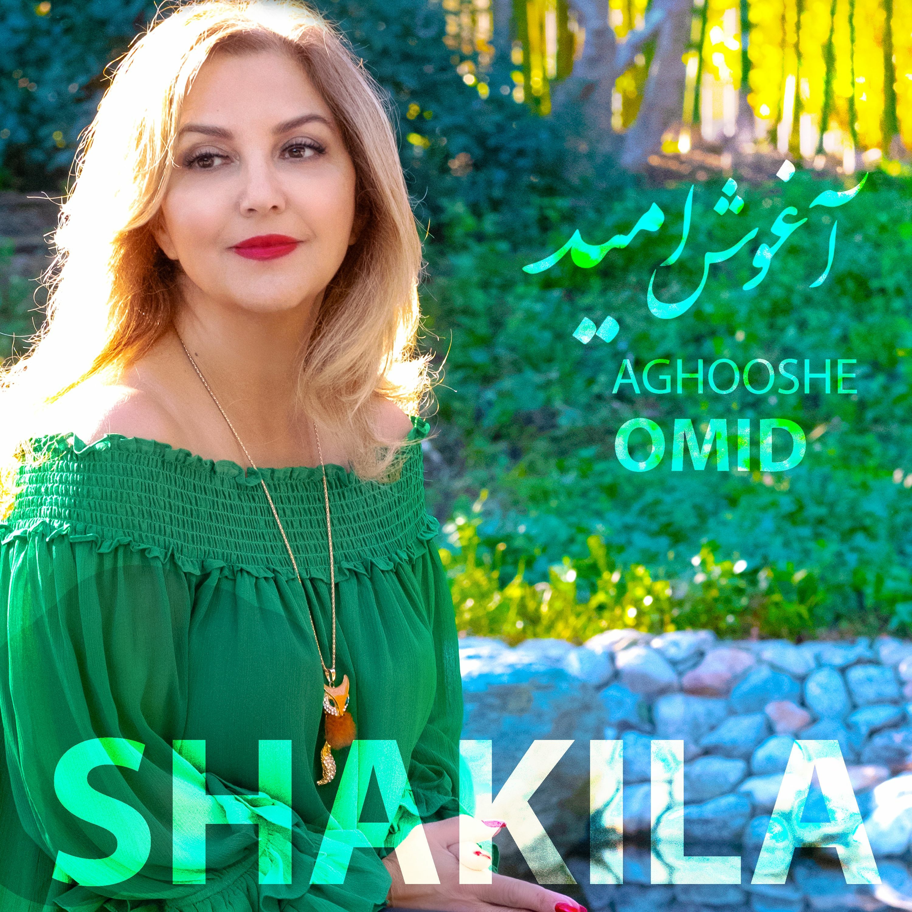 SHAKILA/شکیلا