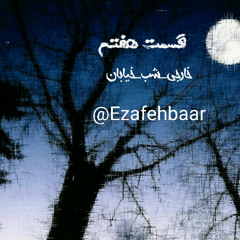 خارجی_شب_خیابان