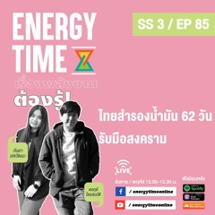 Energy Time 15 - 10 - 24 SS3 EP.85