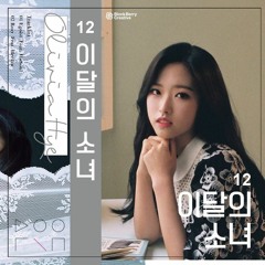 egoist - olivia hye ft. jinsoul (loona) - slowed+reverb