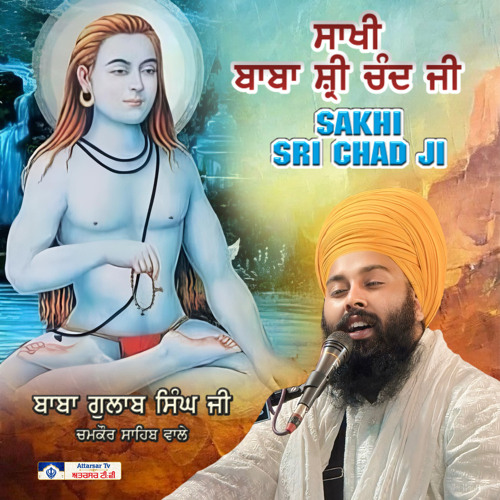 Sakhi Baba Shri Chand Ji