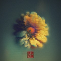 Mita Gami - Sun (Andy Chen Remix)