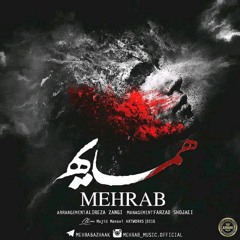Mehrab - Hamsayeh | OFFICIAL TRACK  مهراب - همسایه