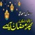 Artwork for Mubarak Bad Ay Logo Ke Phir Ramdan Aya Hai