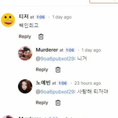 ☠️노애미노예빈디스곡 (은채.마도.석대.이독.서희)🔫