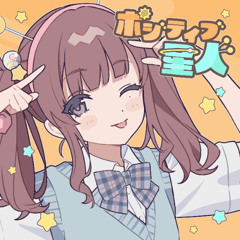 Mellowcle - ポジティブ星人 (Positive Alien) feat. Natsuki Karin
