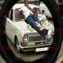 Kreepin Out Da Kut