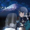 『Yuru Camp△ Season 2 | ED / Ending FULL』✠【Haru no Tonari / Eri Sasaki】