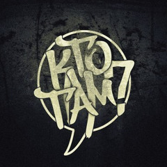 Кто ТАМ? в России (Приглашение)