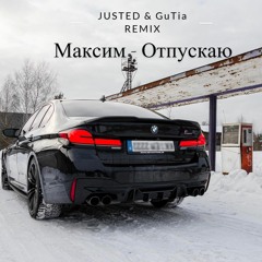 МакSим - Отпускаю ( JUSTED & GuTia REMIX)