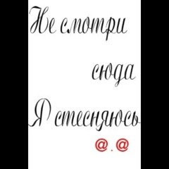 ㅤистощенаㅤ❥ ㅤㅤразбита     изнурена       обессиленаㅤㅤ  замучена, ㅤㅤосточертело