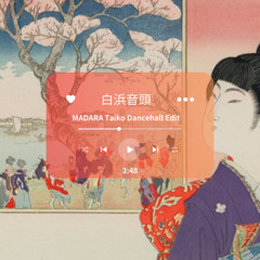 白浜音頭 Shirahama Ondo(MADARA Taiko Dancehall Edit)/千葉県民謡-FREE DL-