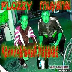 Криминальный Маракас **muyshai + FL0ZZY** 1 APRIL FREESTYLE