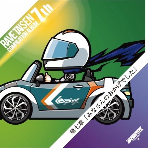 Stream Djpoyoshi Lapix ありがとう さようなら Psyqui Feat Such Remix By Jonashook11 Listen Online For Free On Soundcloud