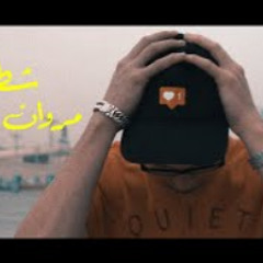 Shata2er - Marwan Moussa (Official Video) شطائر -