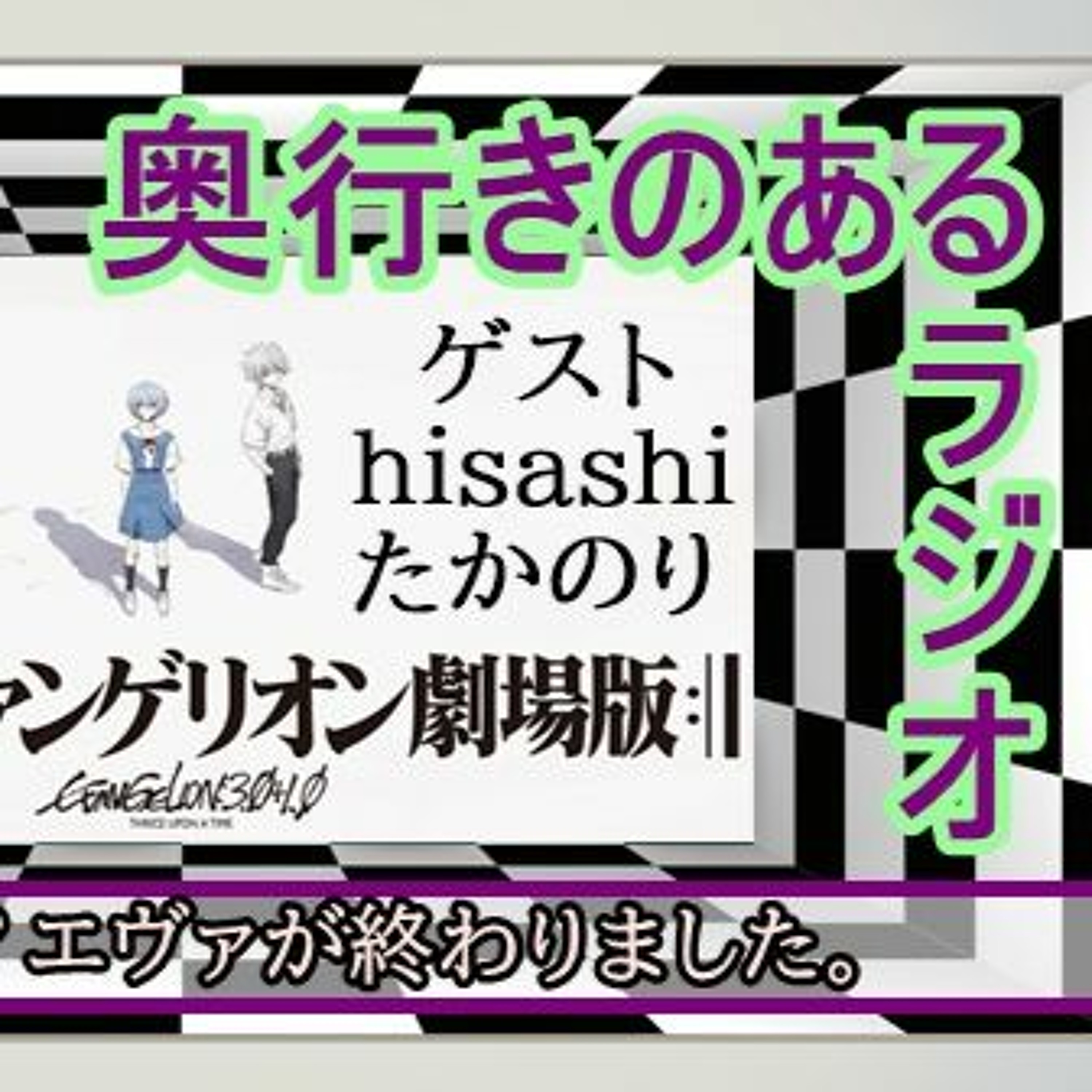 奥行きのあるラジオ