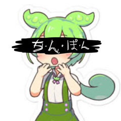 ボクのおち◯ぽとボッキ大好き (オリジナルソング)