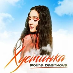 Music tracks, songs, playlists tagged polina on SoundCloud