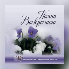 08. Для Меня Ты Много Значишь