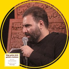 Mage Yadam Mireh Goroob E Aashoora