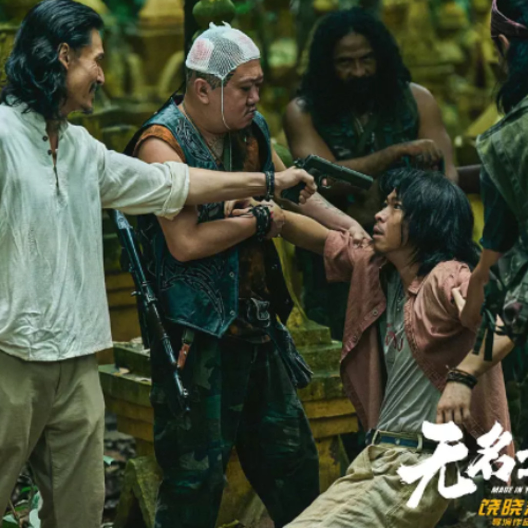 Stream 无名之辈：否极泰来 看HD-2025 TW 完整版 by Mey stelanov | Listen online for ...
