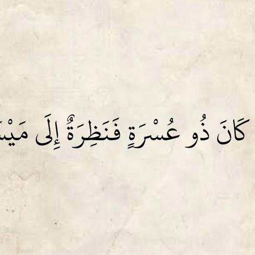 وأجمل منك لم تر قط عين يا رسول الله اداء مصطفى عاطف