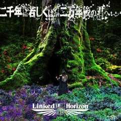 二千年 若しくは 二万年後の君へ.
