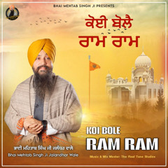 Koi Bole Ram Ram - Shabad Kirtan Gurbani - Bhai Mehtab Singh Ji Jalandhar Wale
