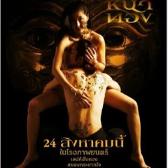 ชม(HD)➲➲ [ดูหนัง] [นะหน้าทอง] 2023 หนังออนไลน์ฟรี เต็มเรื่อง