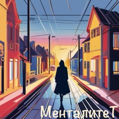 Мы увидимся