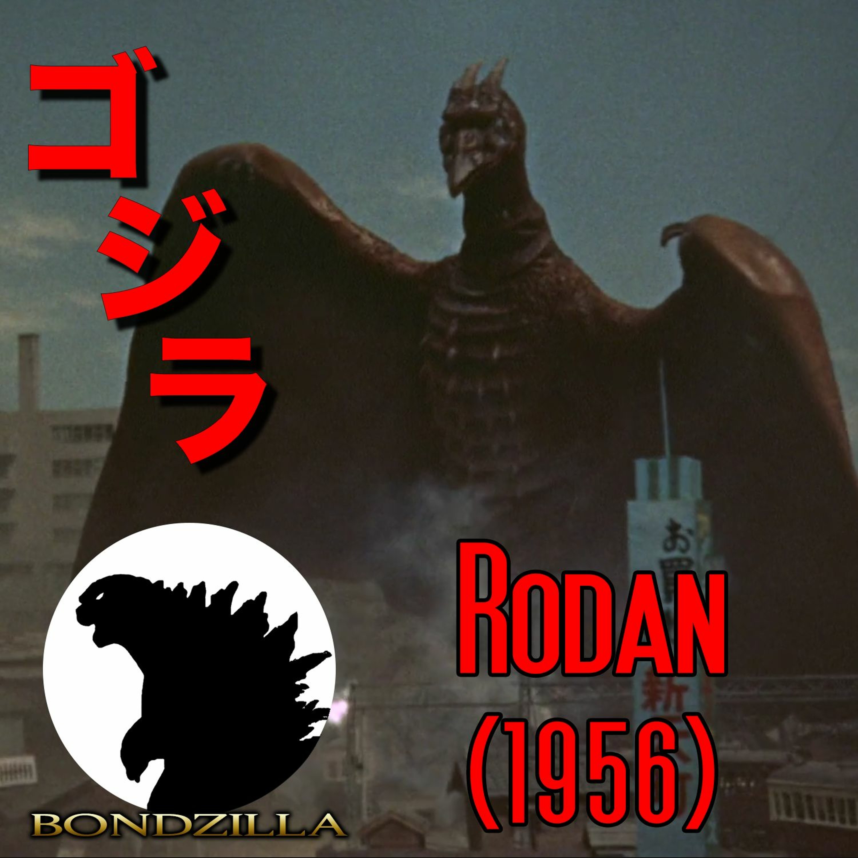 Rodan (1956)