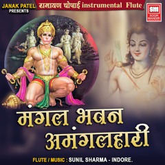 Mangal Bhavan Amangal Hari Ramayan