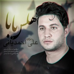 Hales Baba