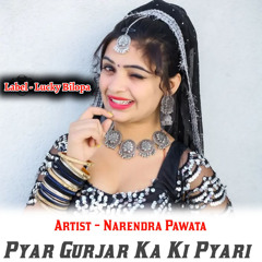 Yari Gurjar Ka Ki Pyari