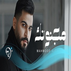 Majnonak - مجنونك