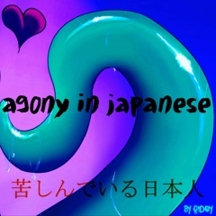 苦しんでいる日本人(Agony In Japanese)